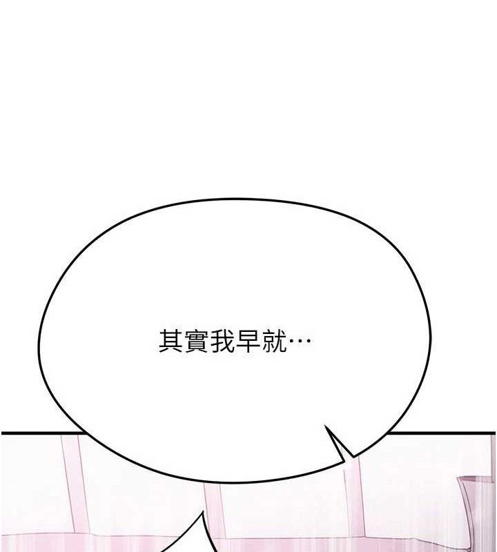 足球型男脱单指南第31話-幫千金小姐破處