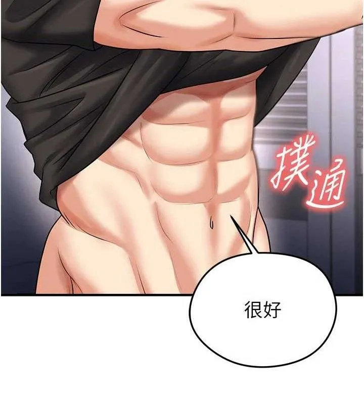 足球型男脫單指南第31話-幫千金小姐破處