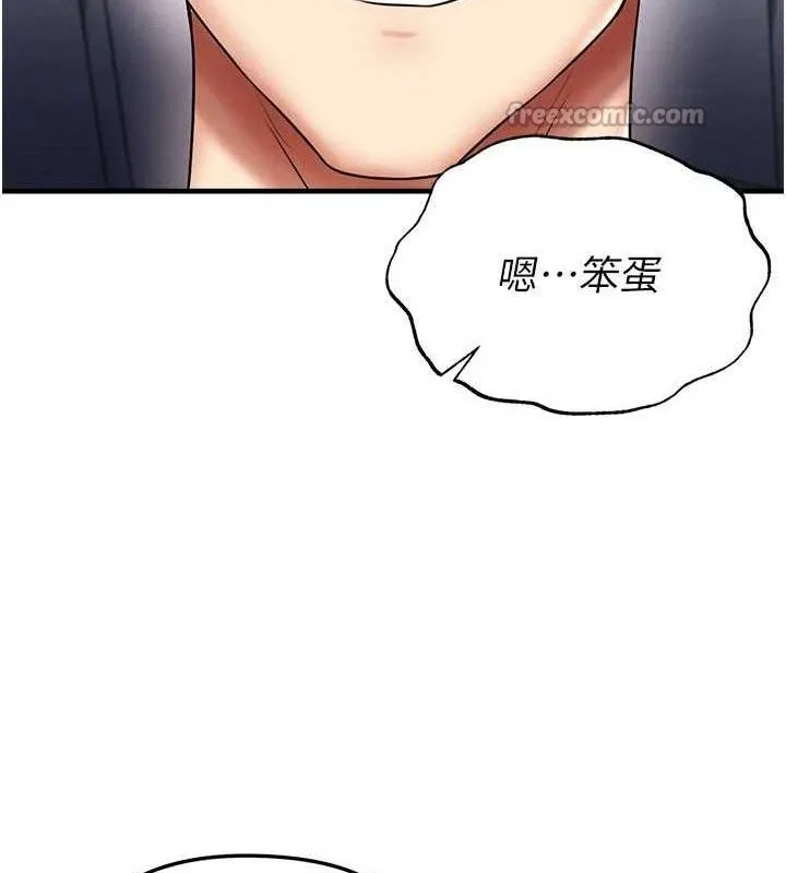 足球型男脱单指南-第31話-幫千金小姐破處 - 图片 210