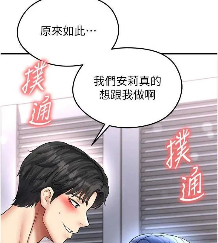 足球型男脫單指南第31話-幫千金小姐破處