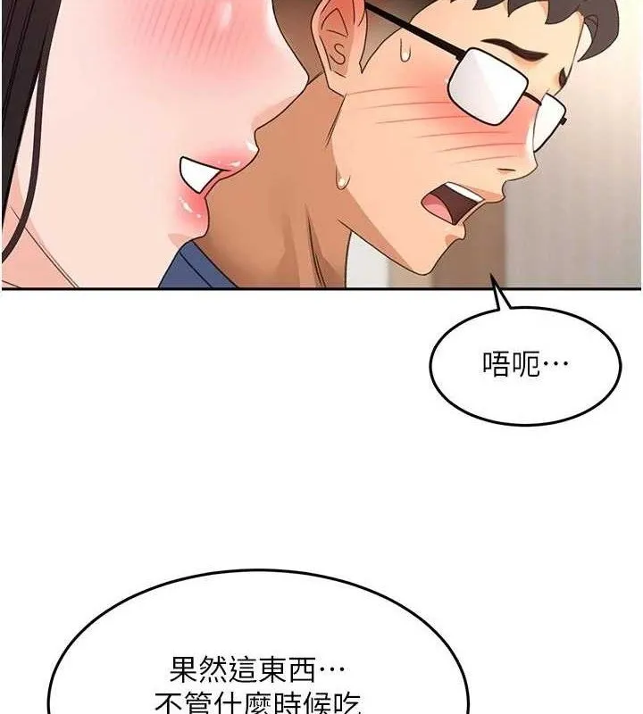 顶加套房的春天-第36話-我陪妳洗碗 - 图片 8