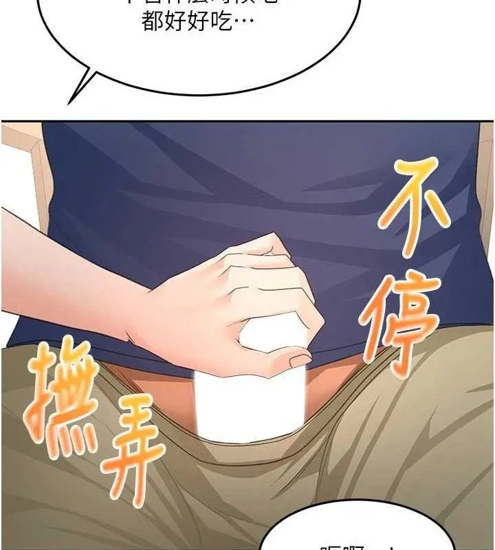 顶加套房的春天-第36話-我陪妳洗碗 - 图片 9