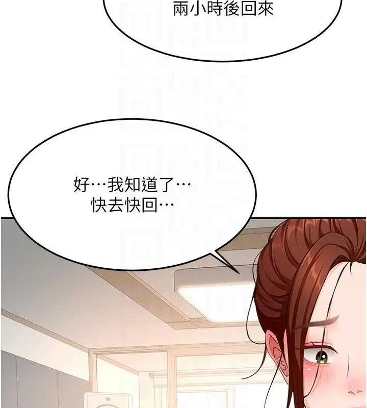 顶加套房的春天-第36話-我陪妳洗碗 - 图片 44