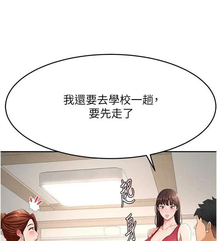 頂加套房的春天第36話-我陪妳洗碗