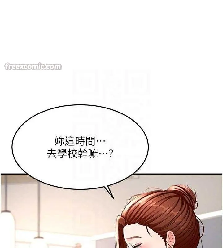 頂加套房的春天第36話-我陪妳洗碗