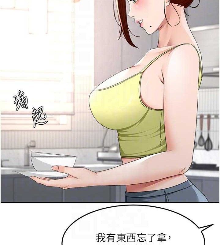 顶加套房的春天第36話-我陪妳洗碗