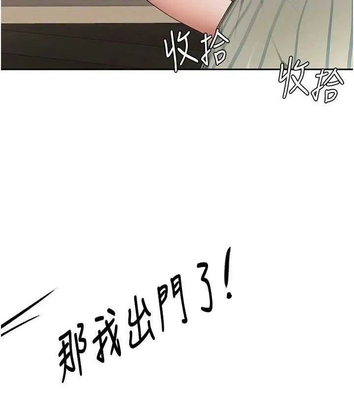 顶加套房的春天-第36話-我陪妳洗碗 - 图片 46