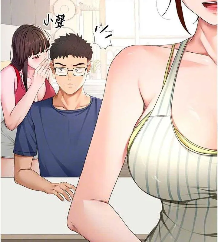 顶加套房的春天-第36話-我陪妳洗碗 - 图片 45