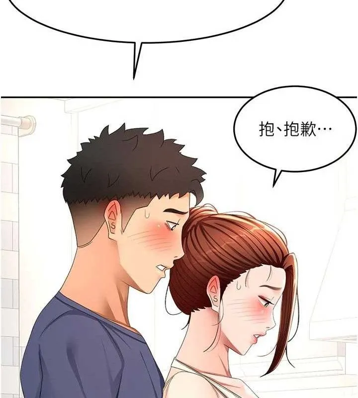 顶加套房的春天-第36話-我陪妳洗碗 - 图片 62