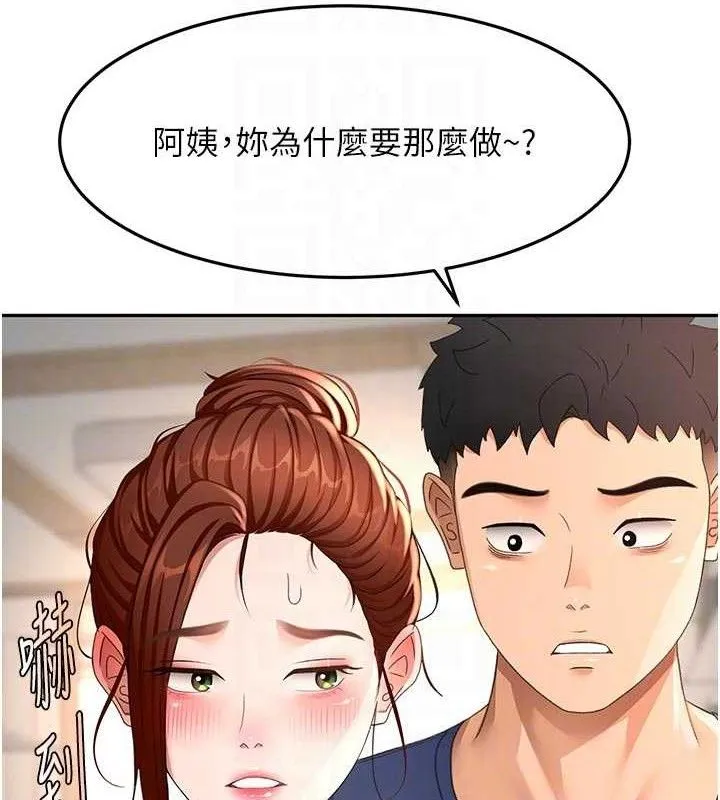 顶加套房的春天-第36話-我陪妳洗碗 - 图片 58