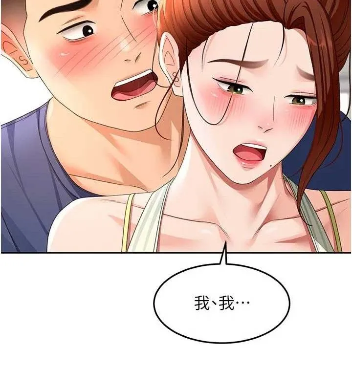 顶加套房的春天-第36話-我陪妳洗碗 - 图片 65