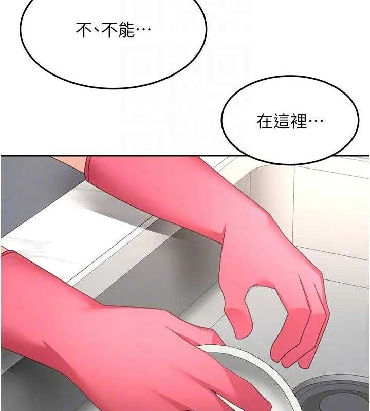 顶加套房的春天-第36話-我陪妳洗碗 - 图片 72