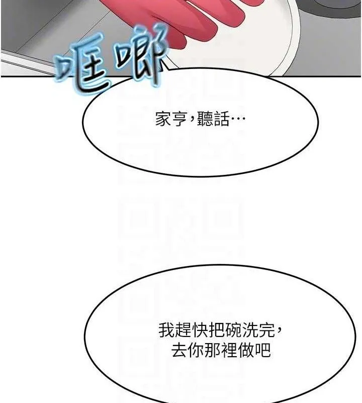 顶加套房的春天-第36話-我陪妳洗碗 - 图片 73