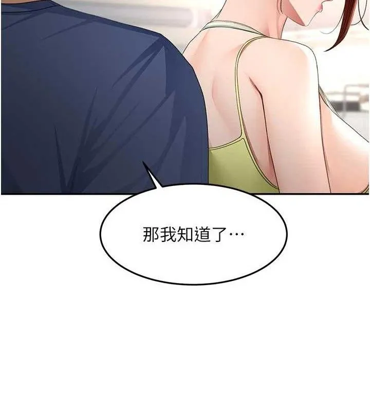顶加套房的春天-第36話-我陪妳洗碗 - 图片 77