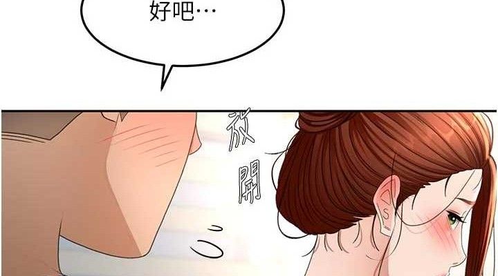 顶加套房的春天第36話-我陪妳洗碗