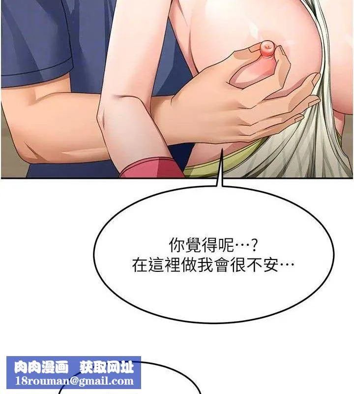 顶加套房的春天-第36話-我陪妳洗碗 - 图片 75