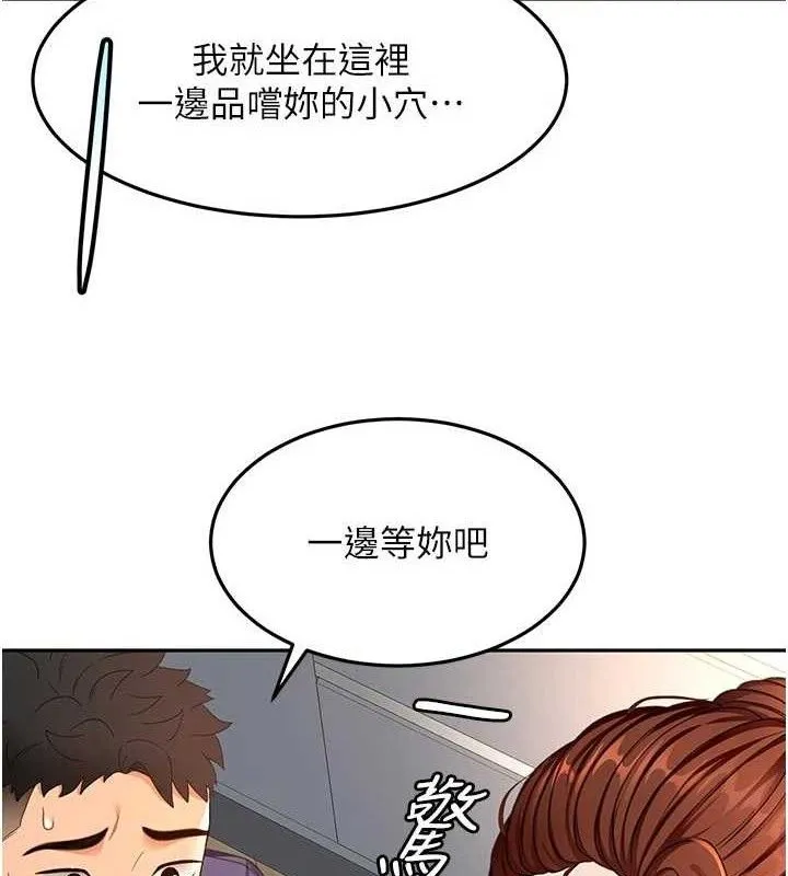 顶加套房的春天-第36話-我陪妳洗碗 - 图片 82