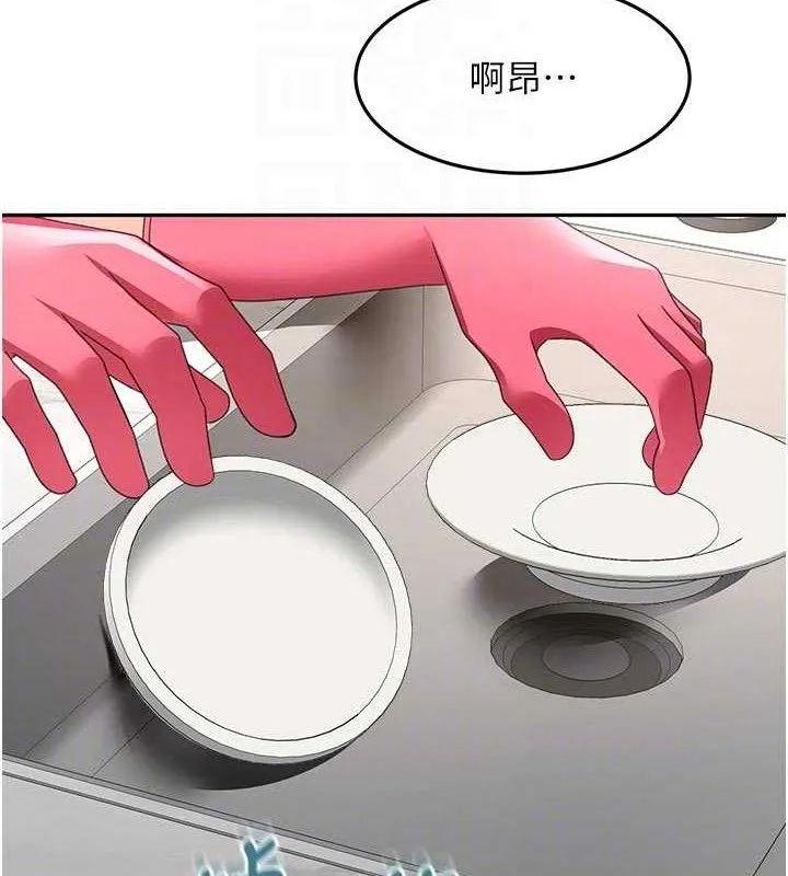 頂加套房的春天第36話-我陪妳洗碗