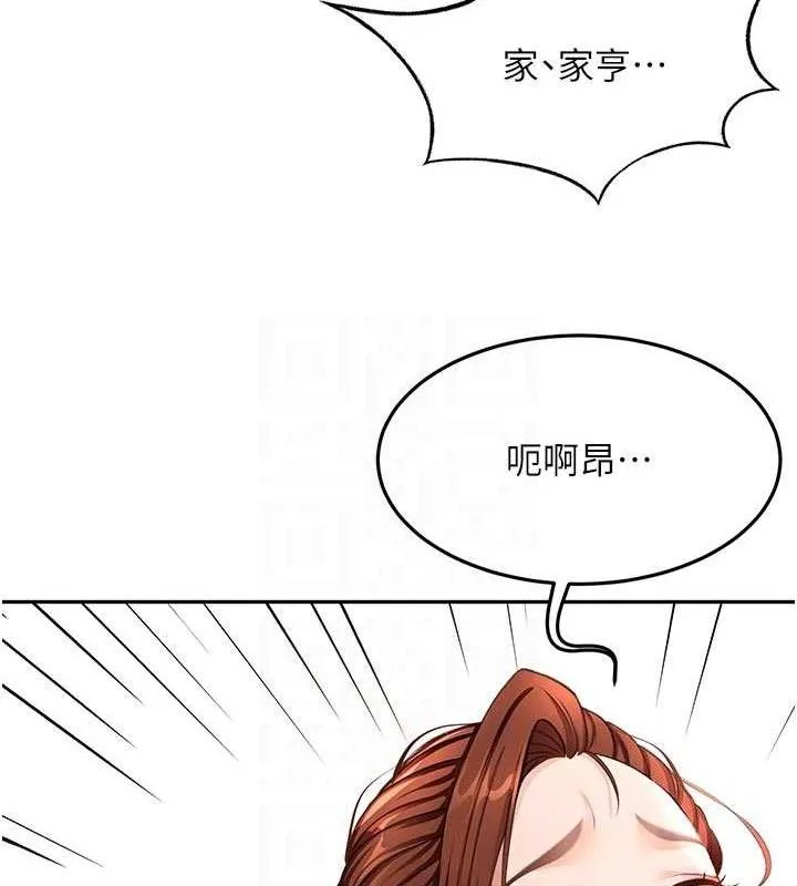 顶加套房的春天-第36話-我陪妳洗碗 - 图片 93