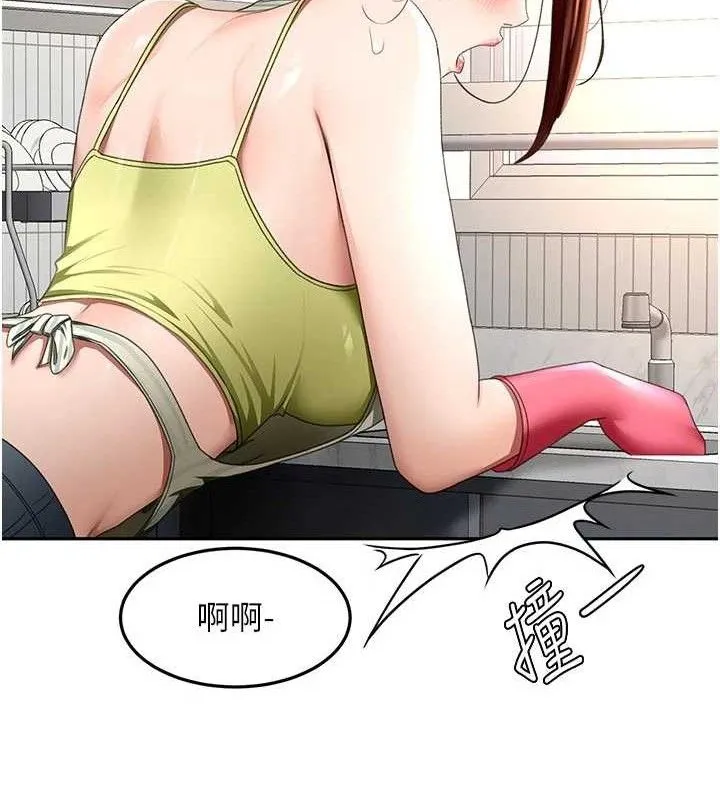 顶加套房的春天-第36話-我陪妳洗碗 - 图片 105