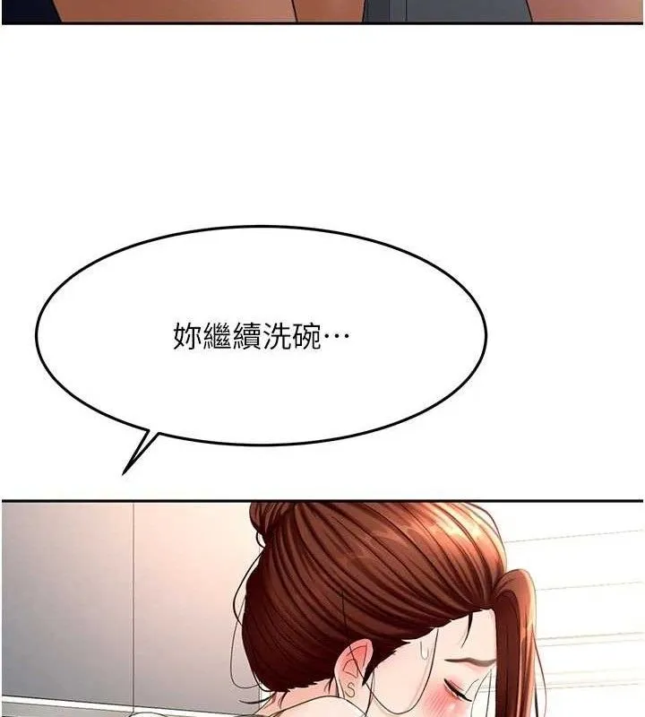 顶加套房的春天-第36話-我陪妳洗碗 - 图片 104