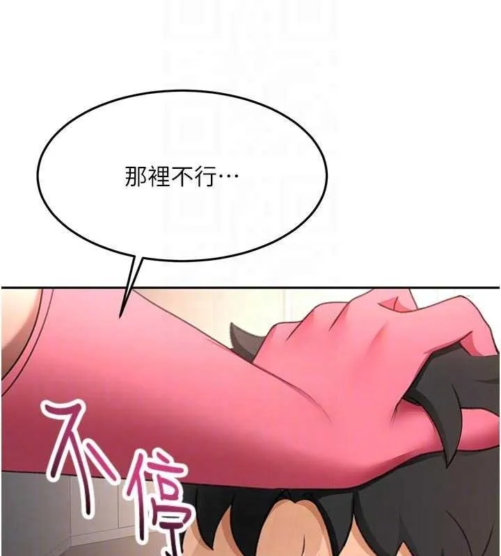 顶加套房的春天-第36話-我陪妳洗碗 - 图片 118