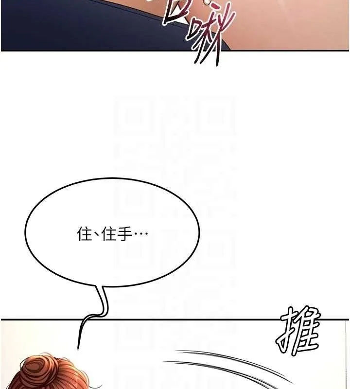 顶加套房的春天-第36話-我陪妳洗碗 - 图片 116