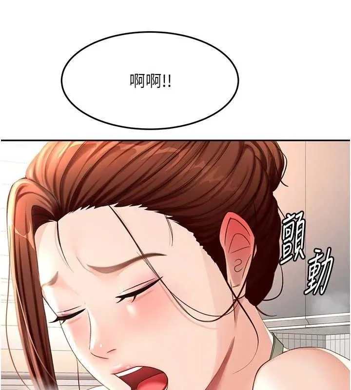 顶加套房的春天-第36話-我陪妳洗碗 - 图片 120