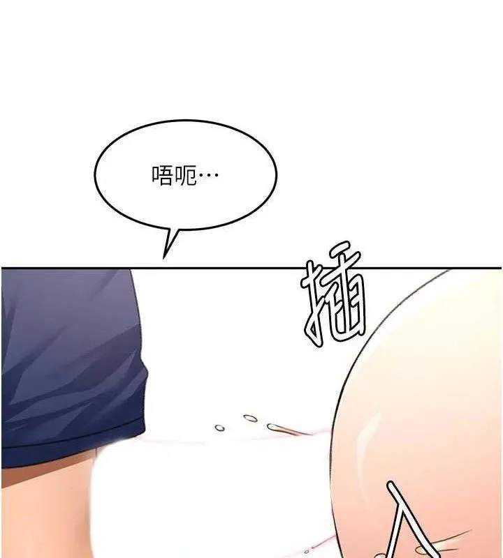 顶加套房的春天-第36話-我陪妳洗碗 - 图片 129