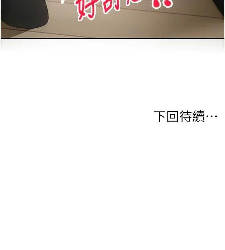 顶加套房的春天-第36話-我陪妳洗碗 - 图片 145