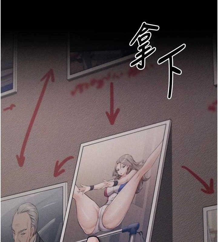 选手村:母猪调教第45話-無法擺脫仇恨的束縛