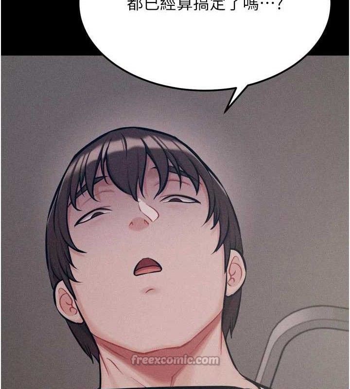 选手村:母猪调教第45話-無法擺脫仇恨的束縛