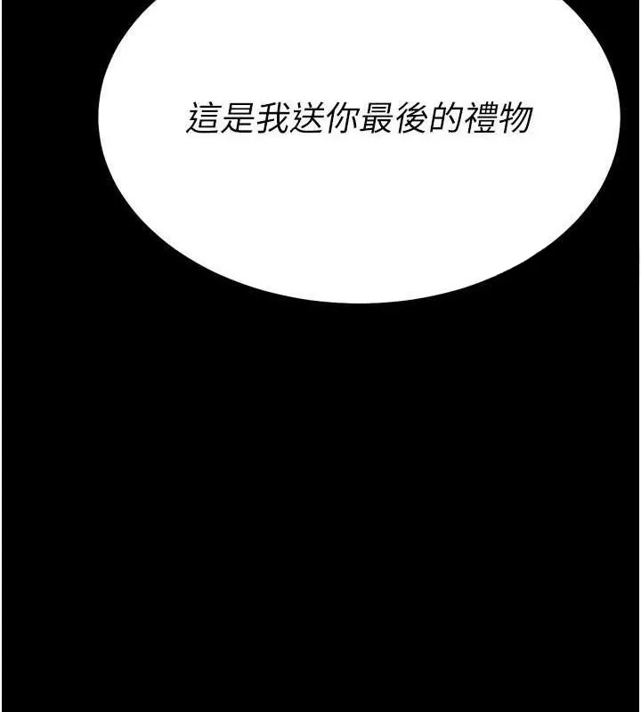 選手村:母豬調教第45話-無法擺脫仇恨的束縛