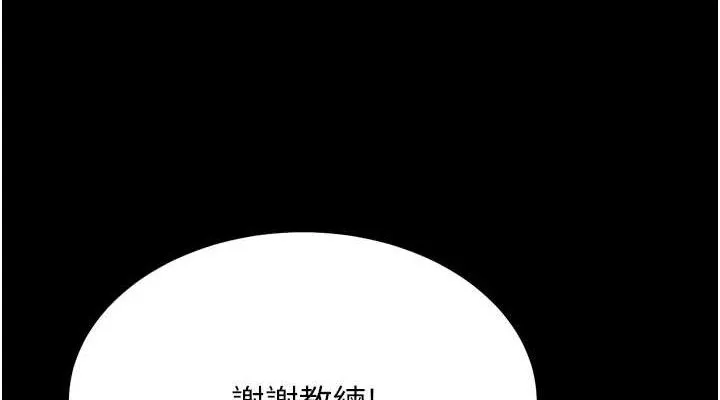 选手村:母猪调教-第45話-無法擺脫仇恨的束縛 - 图片 76