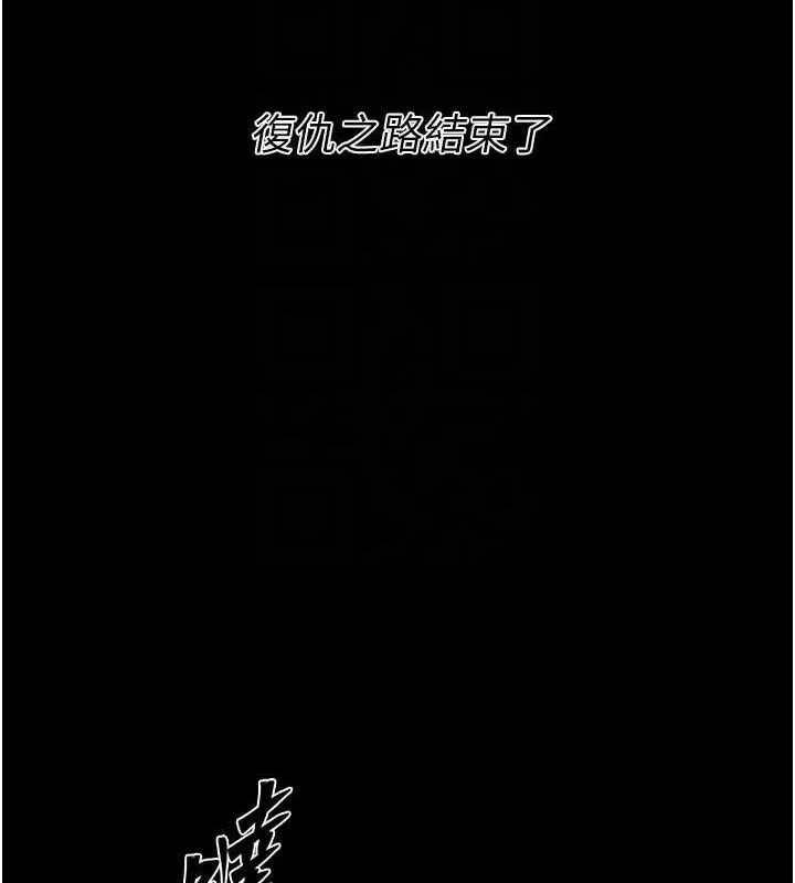 選手村:母豬調教第45話-無法擺脫仇恨的束縛