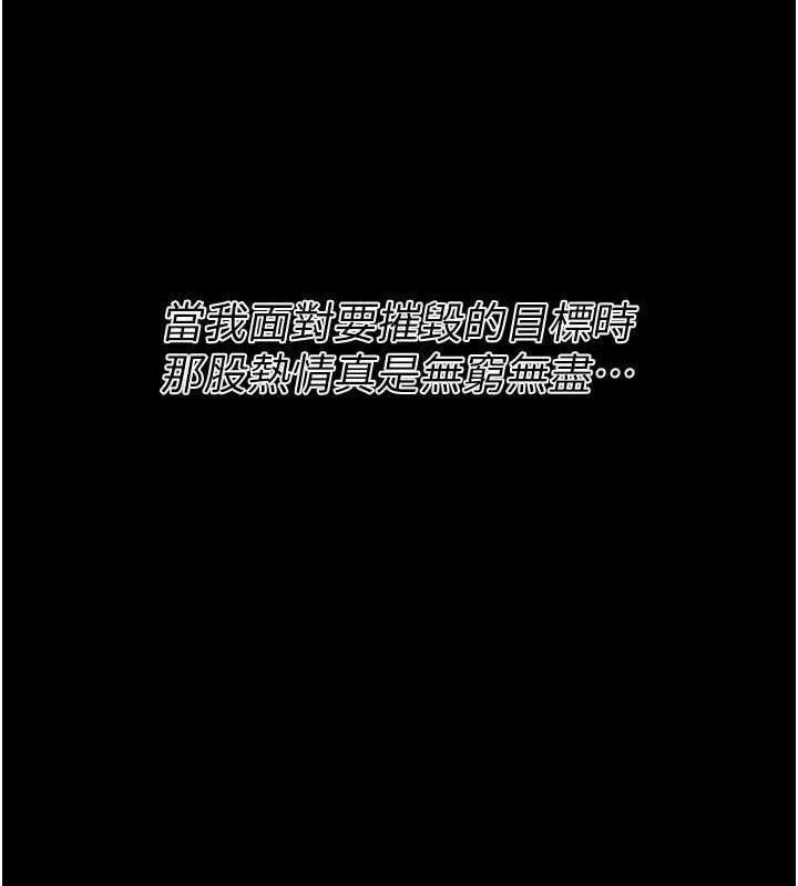 选手村:母猪调教第45話-無法擺脫仇恨的束縛