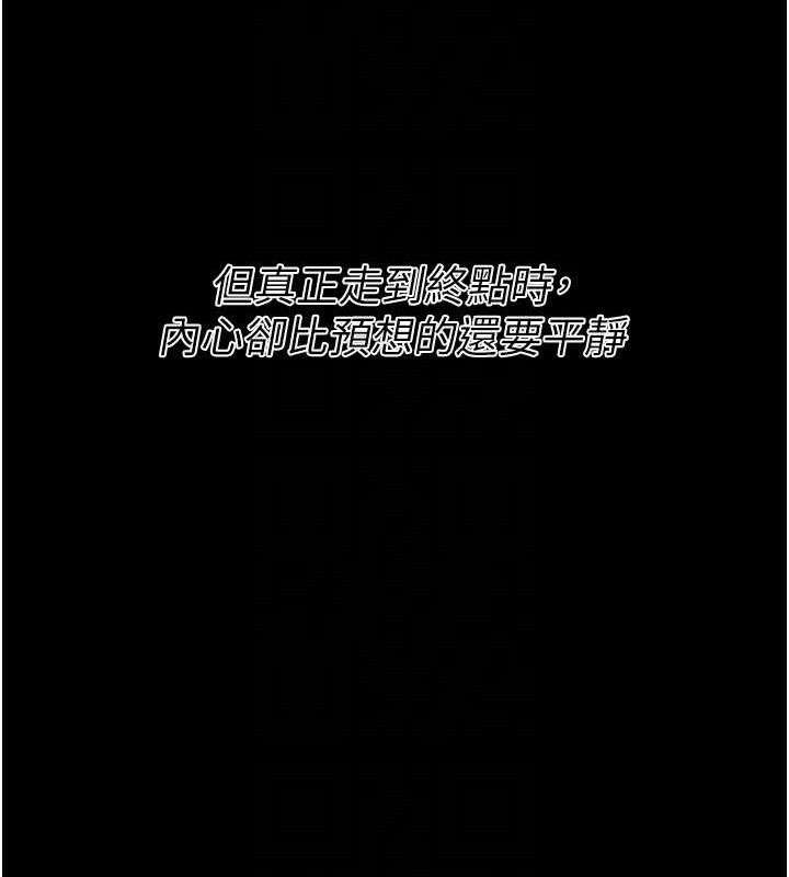 选手村:母猪调教第45話-無法擺脫仇恨的束縛