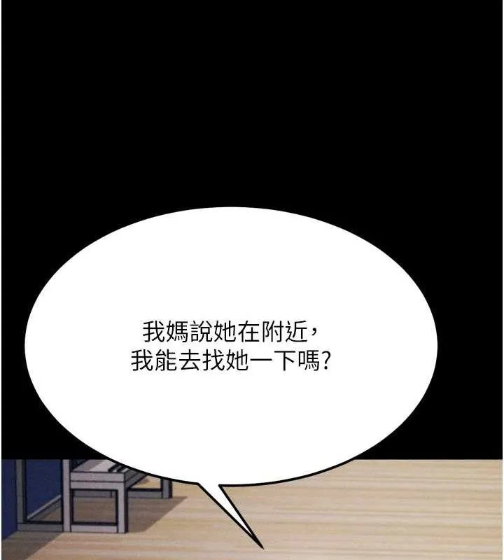 選手村:母豬調教第45話-無法擺脫仇恨的束縛