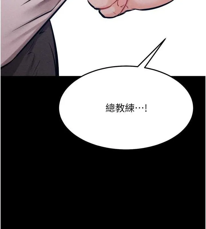 选手村:母猪调教-第45話-無法擺脫仇恨的束縛 - 图片 91