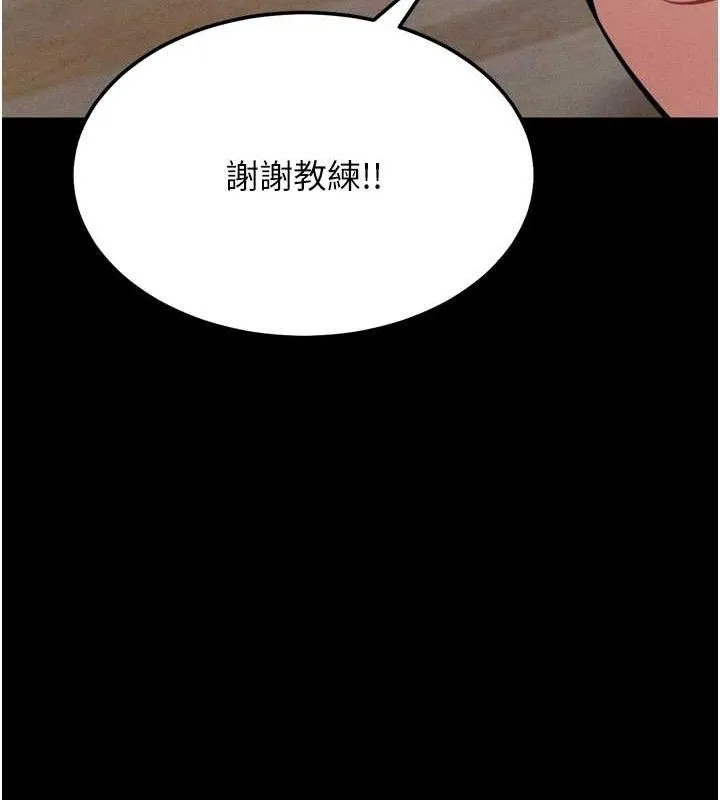 选手村:母猪调教-第45話-無法擺脫仇恨的束縛 - 图片 99
