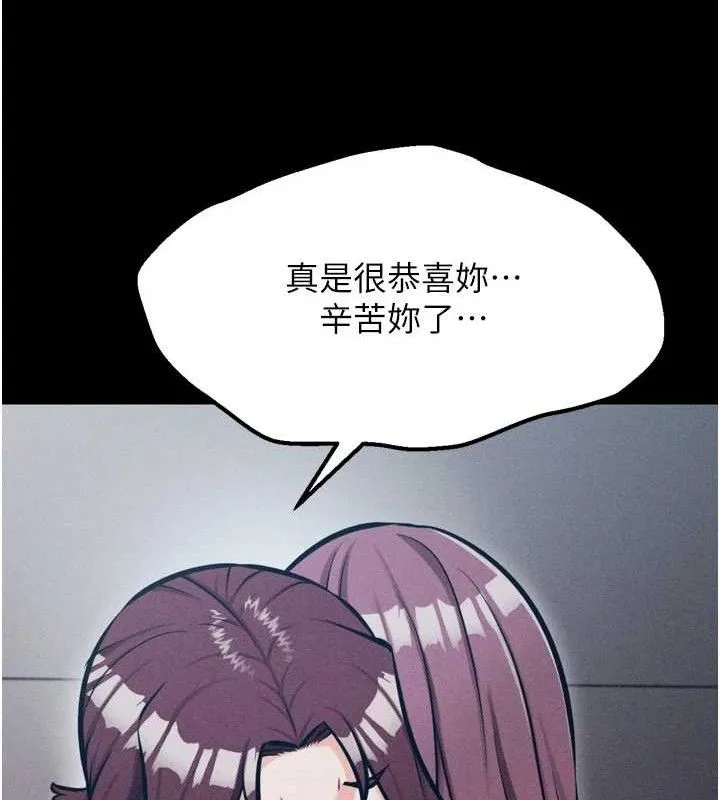 选手村:母猪调教-第45話-無法擺脫仇恨的束縛 - 图片 107