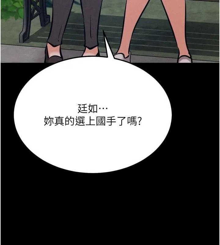 选手村:母猪调教-第45話-無法擺脫仇恨的束縛 - 图片 106