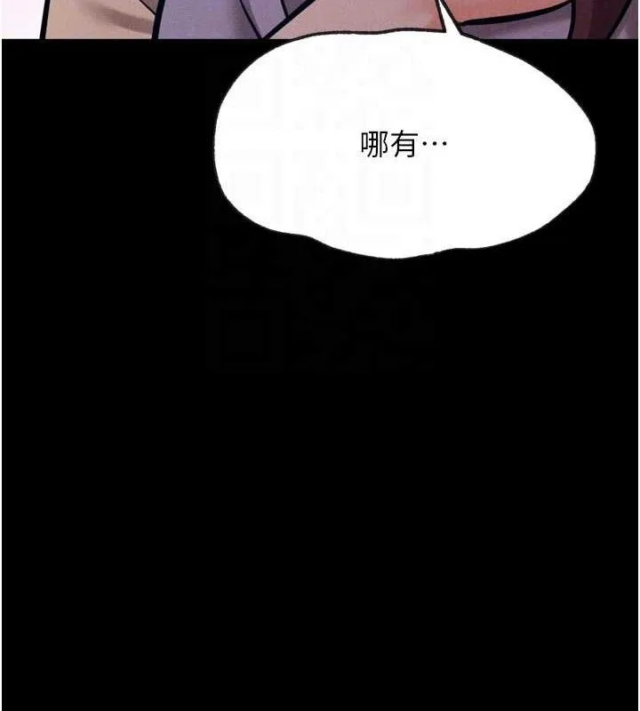 选手村:母猪调教-第45話-無法擺脫仇恨的束縛 - 图片 111