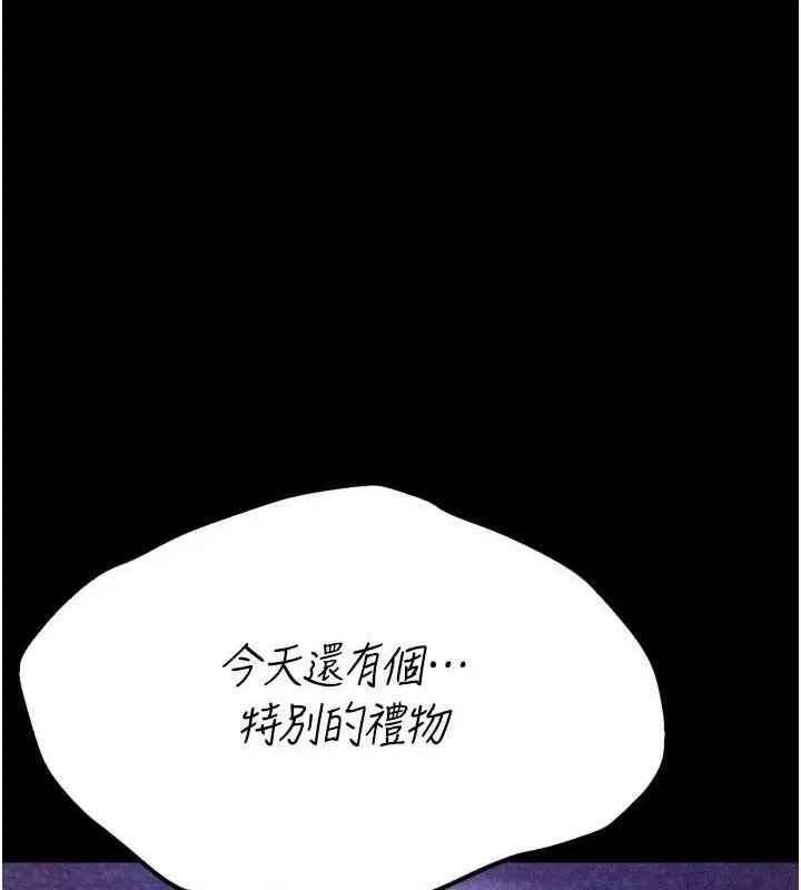 选手村:母猪调教-第45話-無法擺脫仇恨的束縛 - 图片 129
