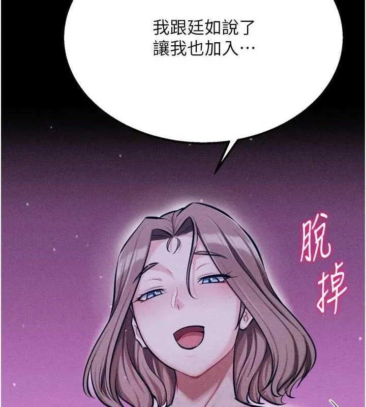 选手村:母猪调教-第45話-無法擺脫仇恨的束縛 - 图片 141
