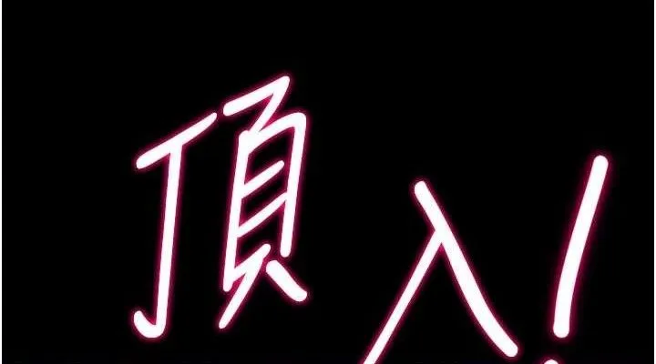 选手村:母猪调教-第45話-無法擺脫仇恨的束縛 - 图片 152