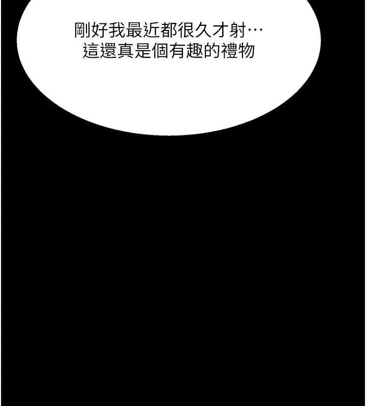 选手村:母猪调教-第45話-無法擺脫仇恨的束縛 - 图片 151