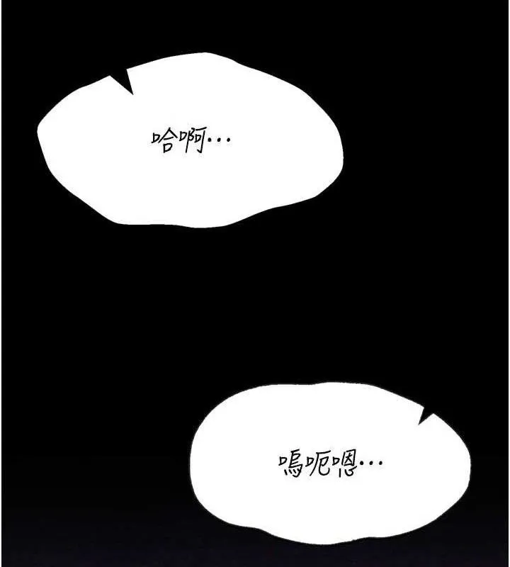选手村:母猪调教-第45話-無法擺脫仇恨的束縛 - 图片 170
