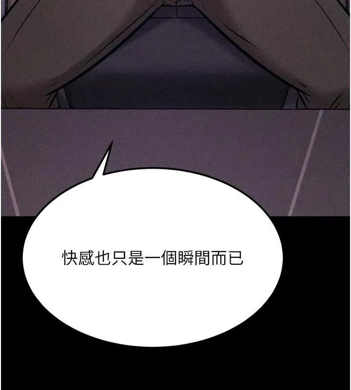 選手村:母豬調教第45話-無法擺脫仇恨的束縛