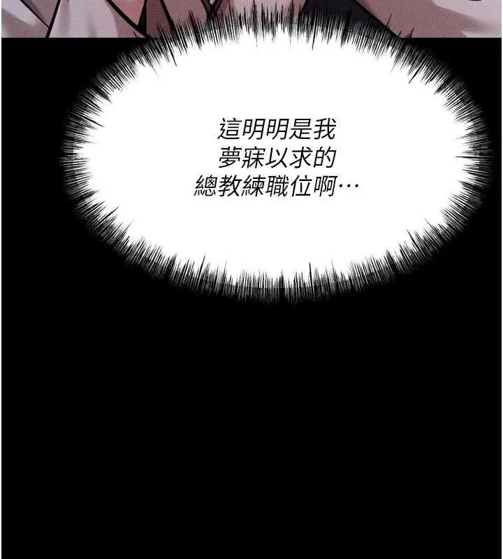 选手村:母猪调教-第45話-無法擺脫仇恨的束縛 - 图片 181